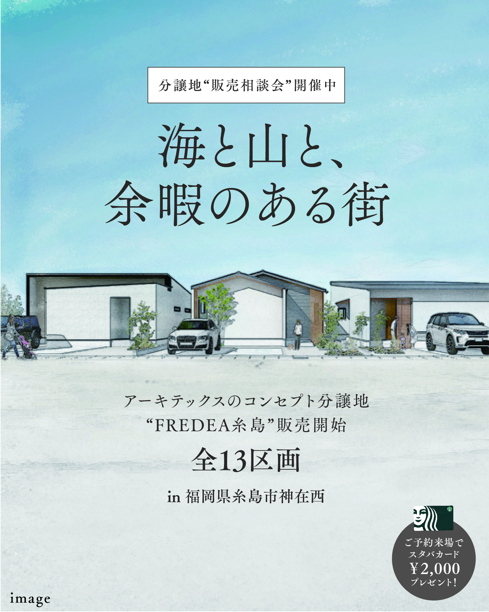 イベントのイメージ